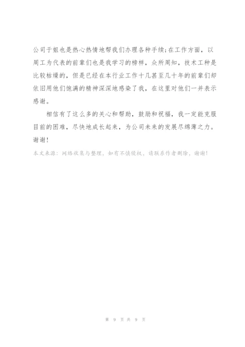 自我介绍简短有趣10篇.docx