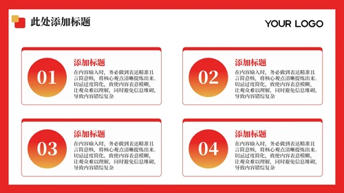 红色政务风工作规划PPT模板_党政风机关作风建设与改进计划PPT模板