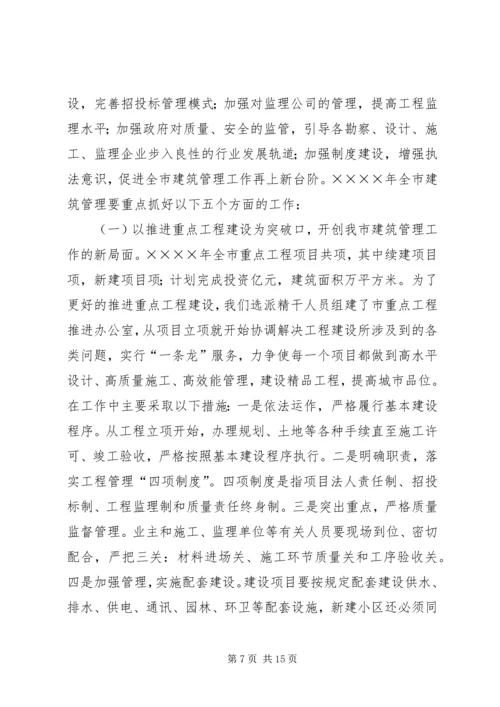 二○○四年建筑管理工作目标完成情况自查自检报告.docx