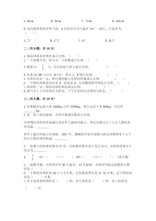 青岛版六年级数学下学期期末测试题精品【含答案】.docx