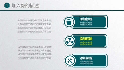 会议室商业营销策划书通用PPT模板