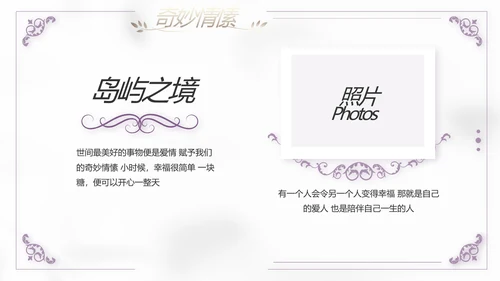 紫色简约婚礼婚庆纪念册电子相册动态PPT模板