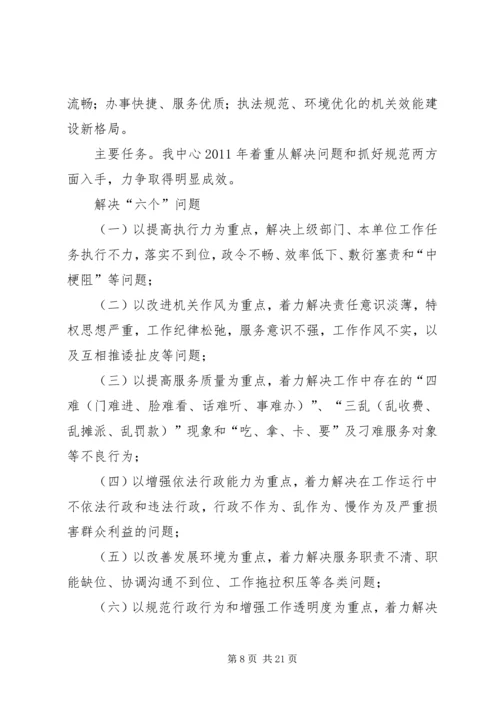 高楼中心校效能建设工作实施方案.docx