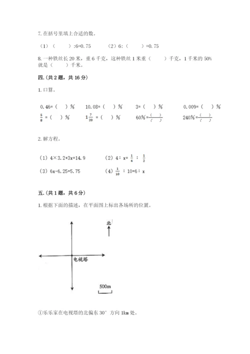 青岛版六年级数学下学期期末测试题【培优a卷】.docx