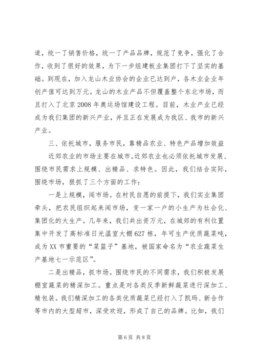 企业的发展经验.docx