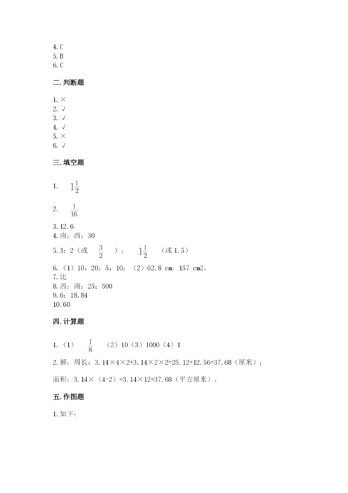 2022六年级上册数学期末考试试卷及参考答案1套.docx