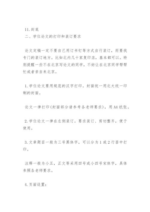 自考法学论文应重视论文格式.docx