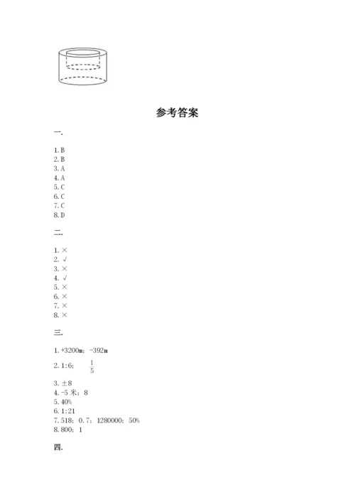 山西省【小升初】2023年小升初数学试卷含答案（精练）.docx