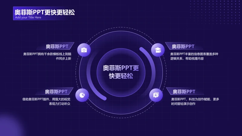 简约风紫色PPT流程页