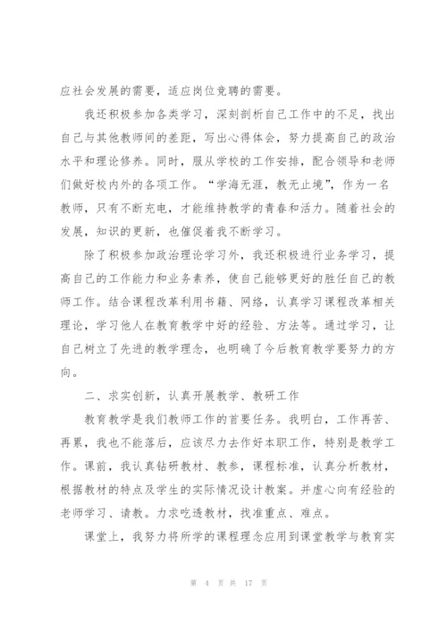 幼儿园年终教师心得体会.docx