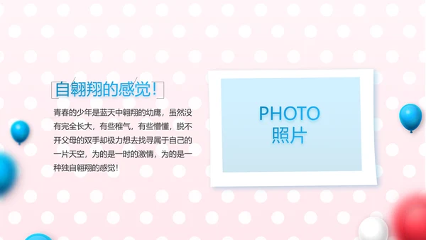 学生会招新社团招新学生会纳新PPT模板