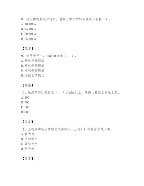 2024年一级造价师之建设工程技术与计量（水利）题库及参考答案【满分必刷】.docx