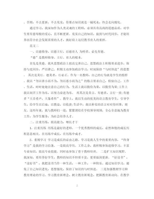 精编之教师业务学习总结范文模板.docx