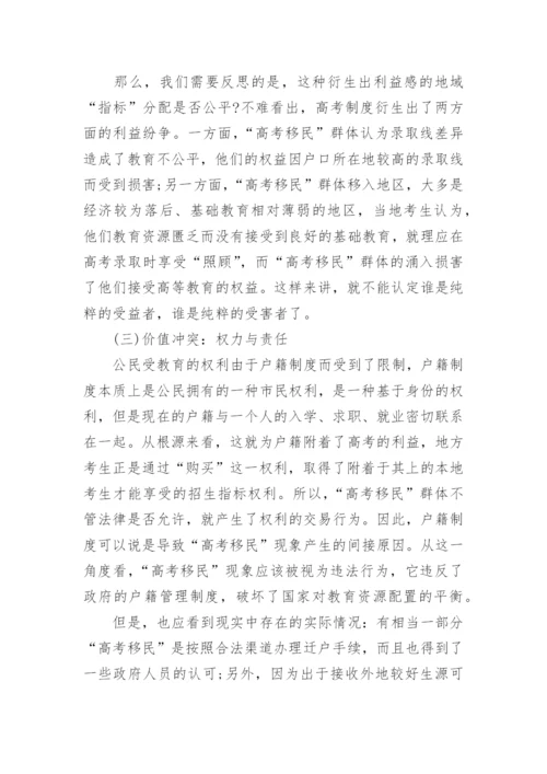 关于社会现象小论文.docx