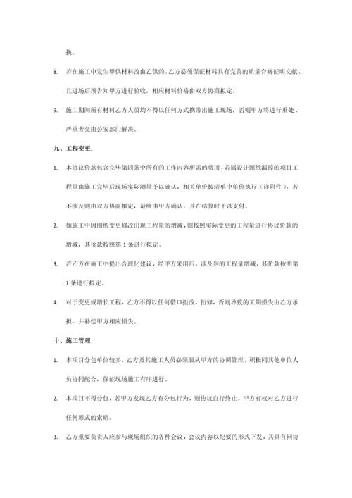 清工劳务分包合同.docx
