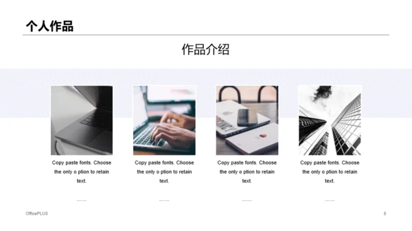 蓝色简约风个人简历岗位述职报告PPT素材