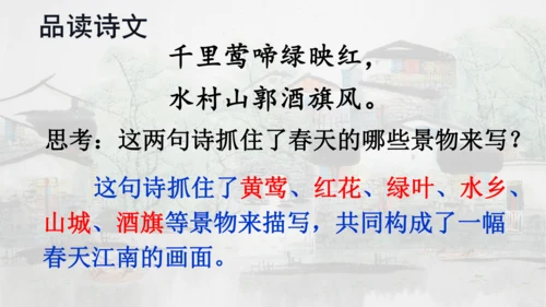 第18课 《古诗三首》浪淘沙   课件