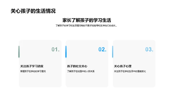 一年级新生引领手册