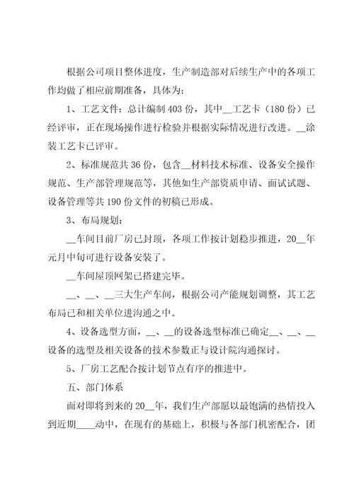 年度工作总结经典15篇