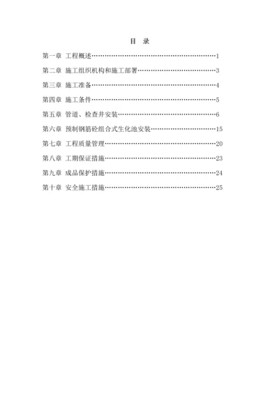 室外综合管网综合施工专题方案.docx