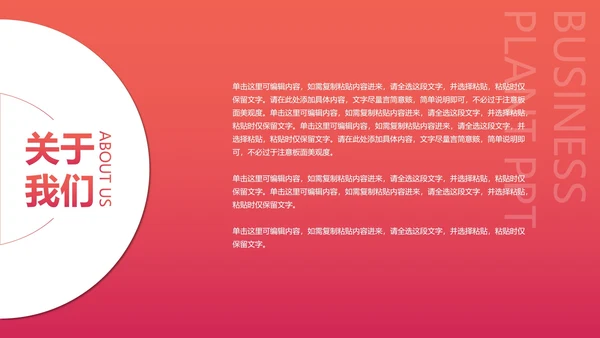 红色渐变几何风个人述职报告PPT模板