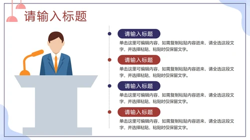 紫色扁平新员工入职培训员工管理手册PPT模板