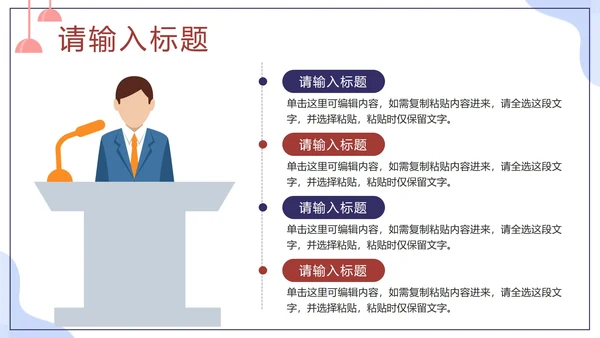 紫色扁平新员工入职培训员工管理手册PPT模板