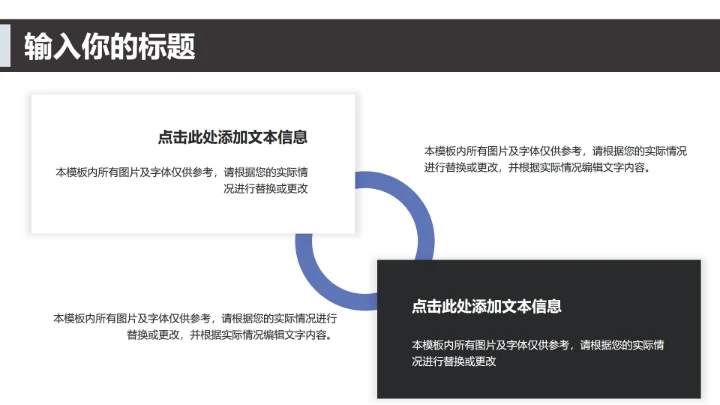 商务风总结汇报PPT模板