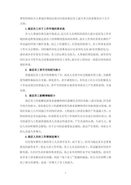 苏炽贤论文（定稿）.docx