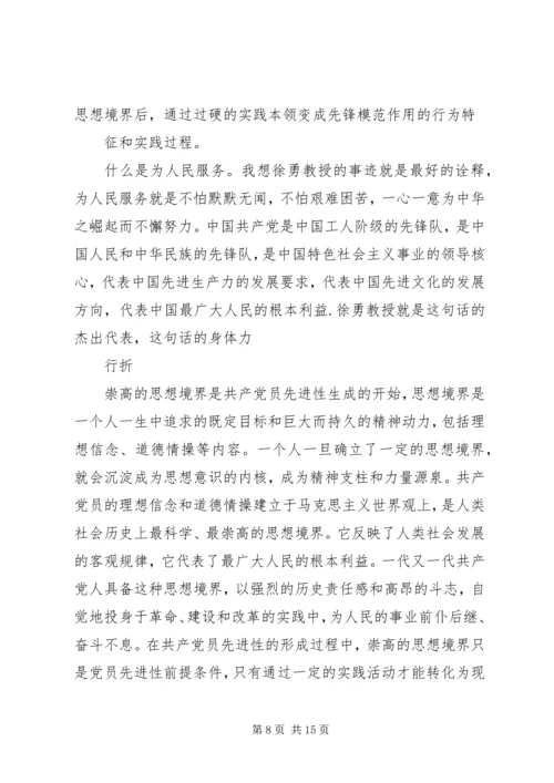 学习优秀党员先进事迹心得 (2).docx