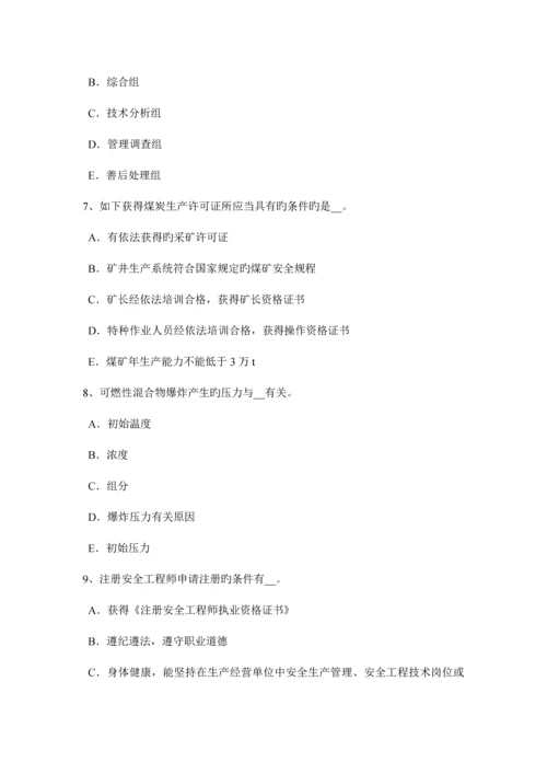 2023年江苏省安全工程师安全生产法施工现场照明用电与动力用电设置考试题.docx