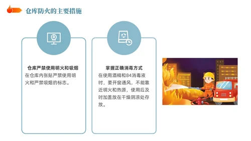 插画风简约仓储消防安全管理培训PPT课件全国消防日