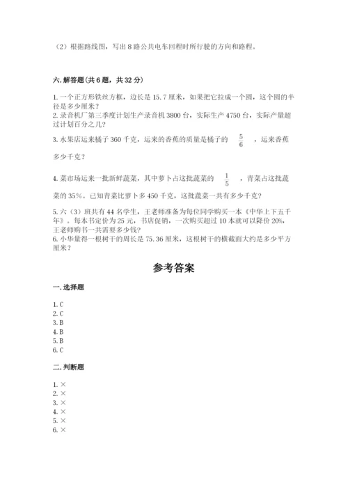 人教版六年级上册数学期末测试卷精品（预热题）.docx