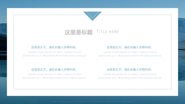 简约风景画册汇报通用PPT模板
