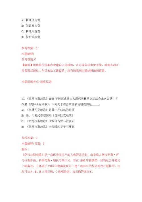 2022年03月2022年江西中医药大学高层次人才招考聘用公开练习模拟卷第7次