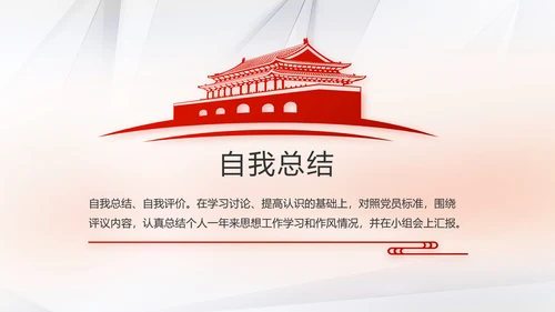 红色大气党支部党建学习教育活动动态PPT模板