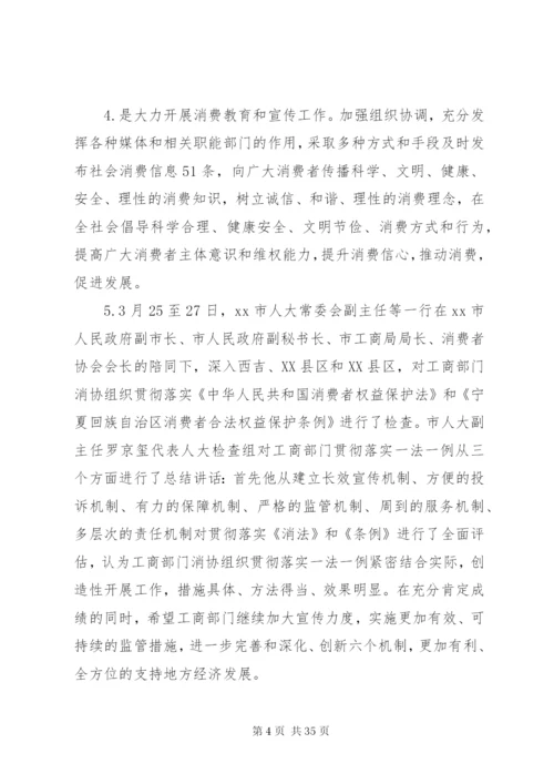 某年协会年度工作总结范文4篇.docx