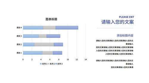 蓝色简约风商务公司答谢会庆典PPT模板