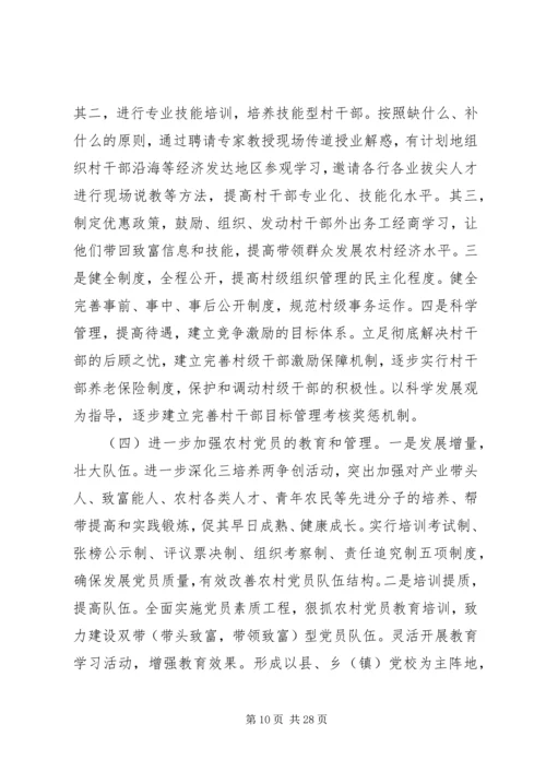 篇一：XX年党总支部总结及20XX年工作计划1 (7).docx