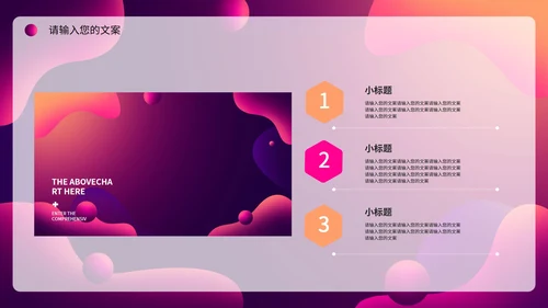紫色科技活动策划ppt模板