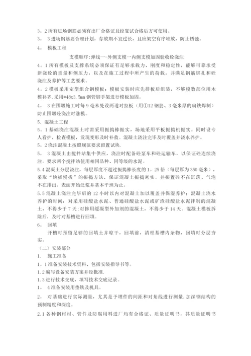 围挡施工方案.docx