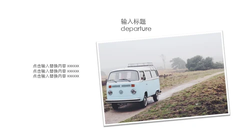 杂志风旅行汇报单车休闲通用PPT模板
