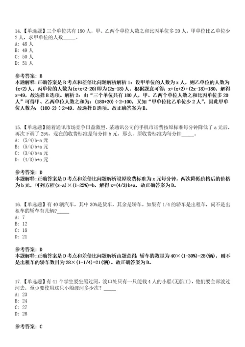 2022年07月山东省东营市东凯建设咨询有限公司面向社会招聘2名工作人员模拟考试题V含答案详解版3套