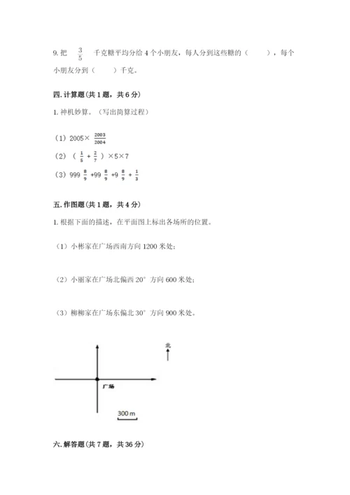 小学数学六年级上册期末考试试卷精品（夺分金卷）.docx