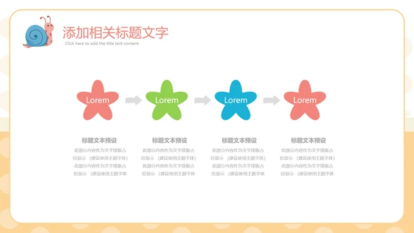 成长档案亲亲宝贝百日宴满月快乐成长PPT