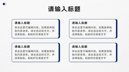 蓝色白底简约汇报PPT模板