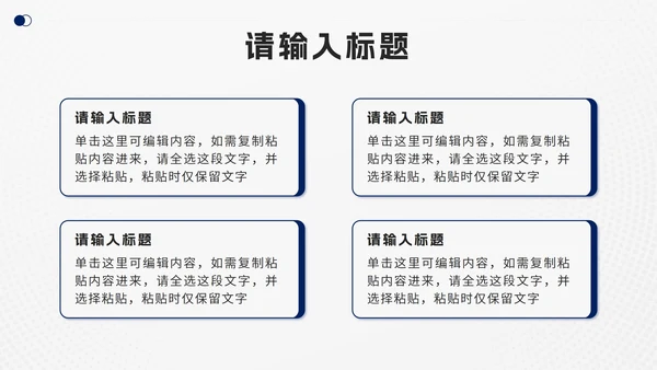 蓝色白底简约汇报PPT模板