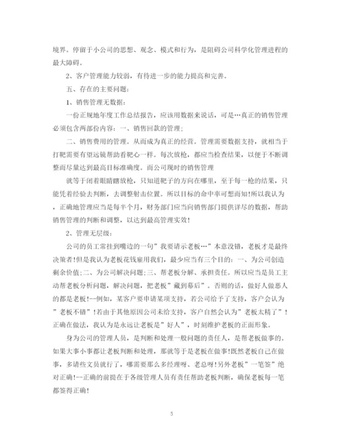 精编之销售经理半年工作总结范文.docx