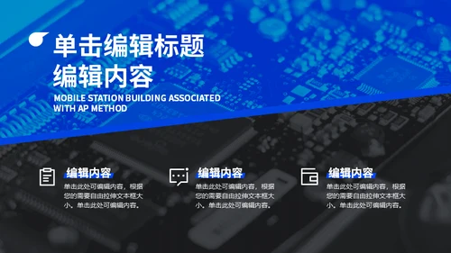 计算机系论文通信风格答辩通用PPT模板