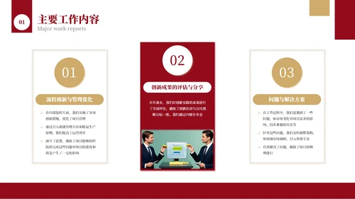 红色简约年中工作汇报PPT模板